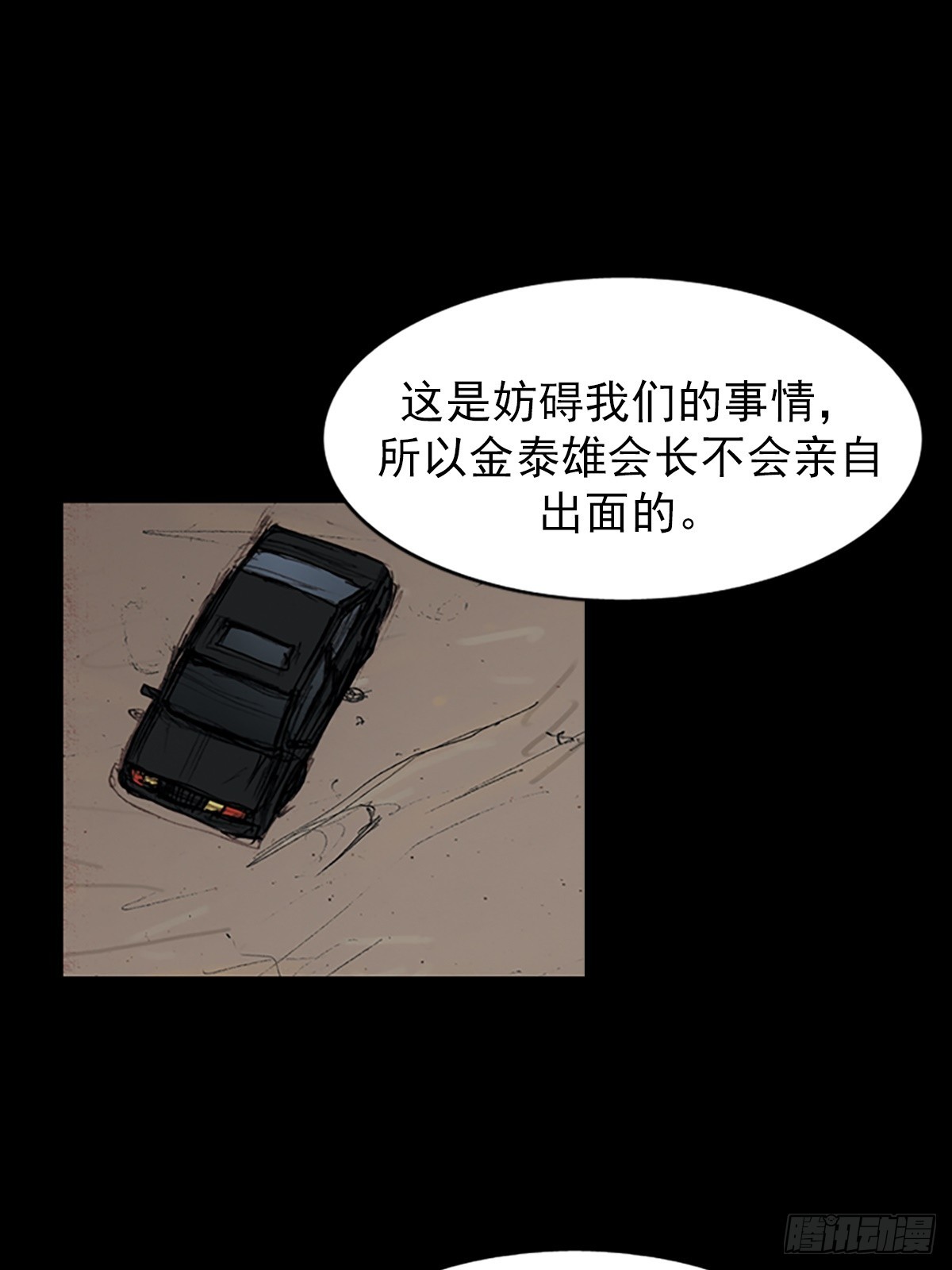 《胜券在握》第179话下 第13页