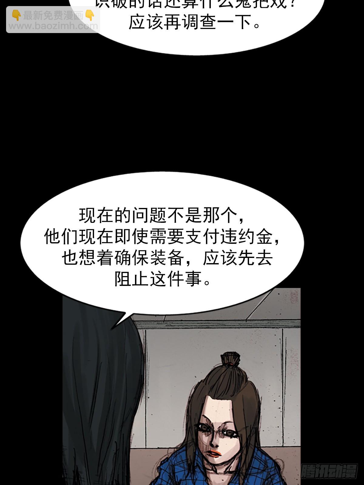《胜券在握》第179话下 第23页