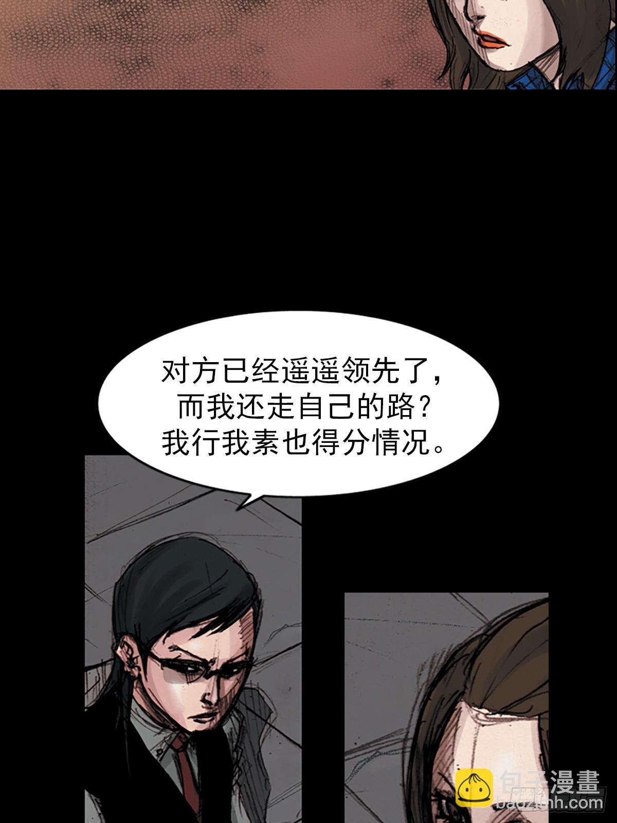 《胜券在握》第179话下 第27页