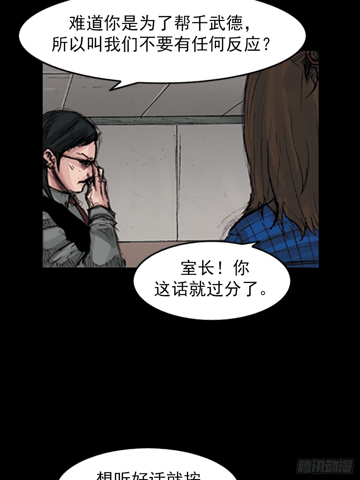 《胜券在握》第179话下 第31页