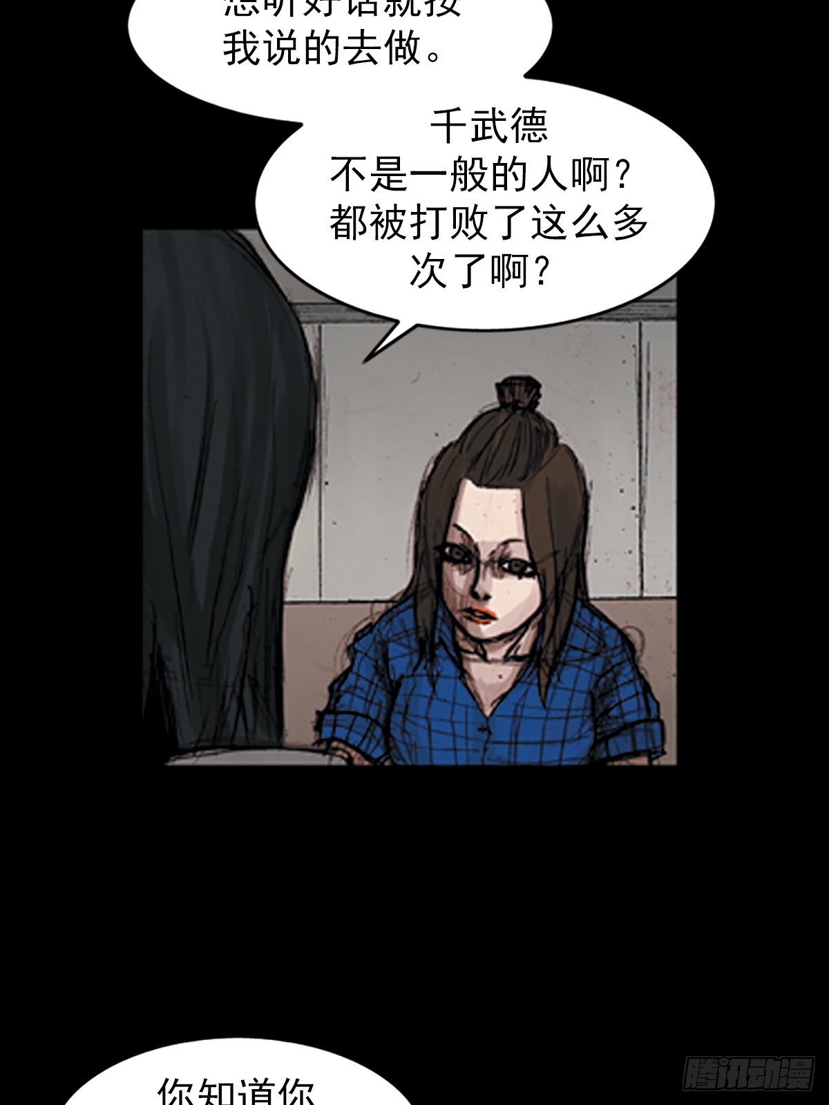 《胜券在握》第179话下 第32页