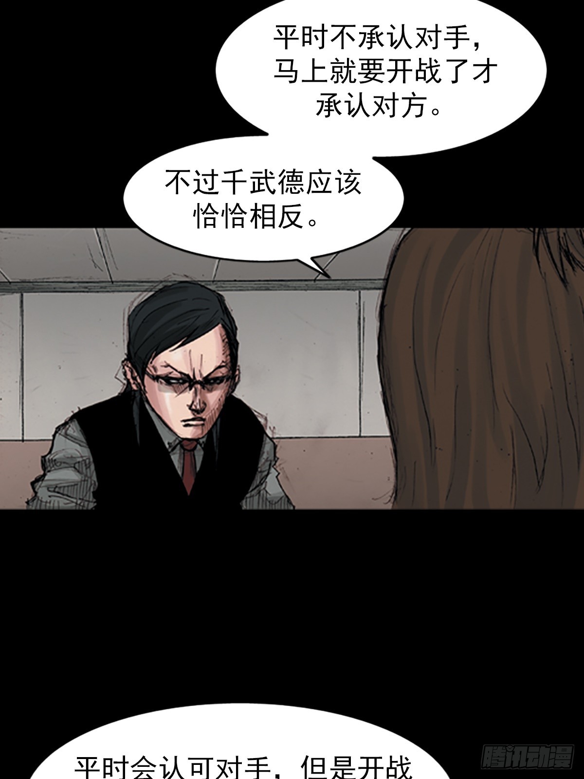 《胜券在握》第179话下 第34页