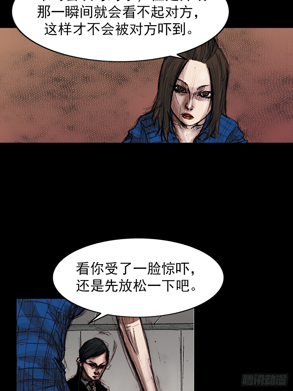 《胜券在握》第179话下 第35页