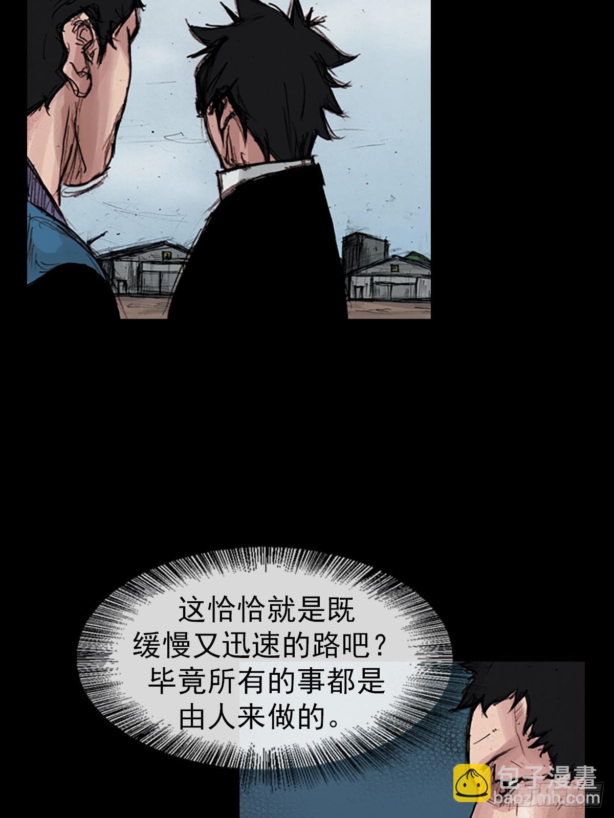 《胜券在握》第179话下 第5页
