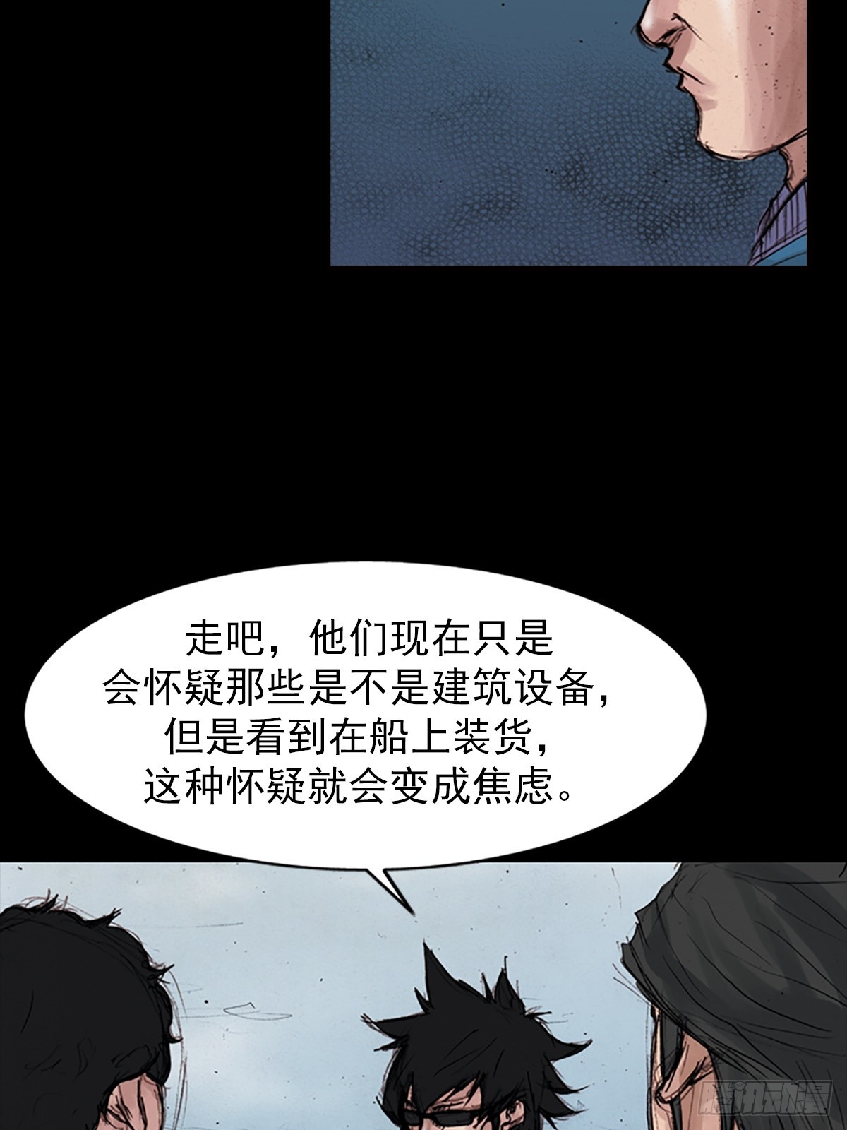 《胜券在握》第179话下 第6页