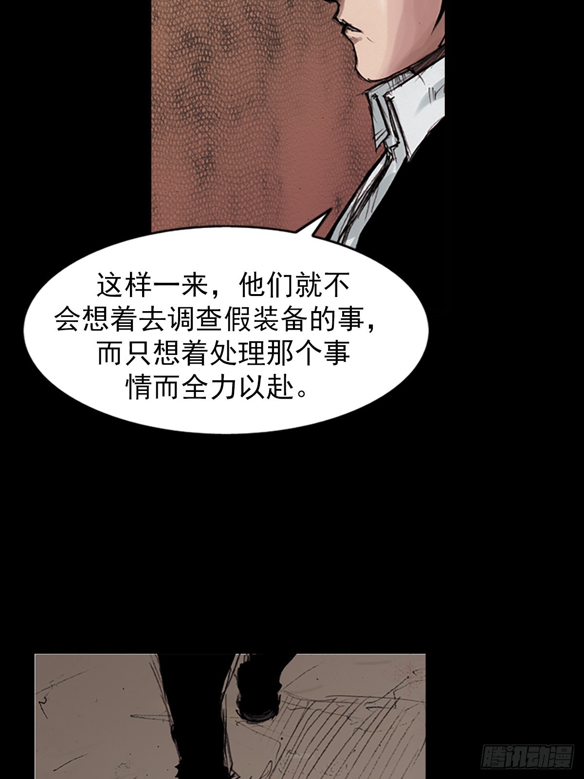 《胜券在握》第179话下 第8页