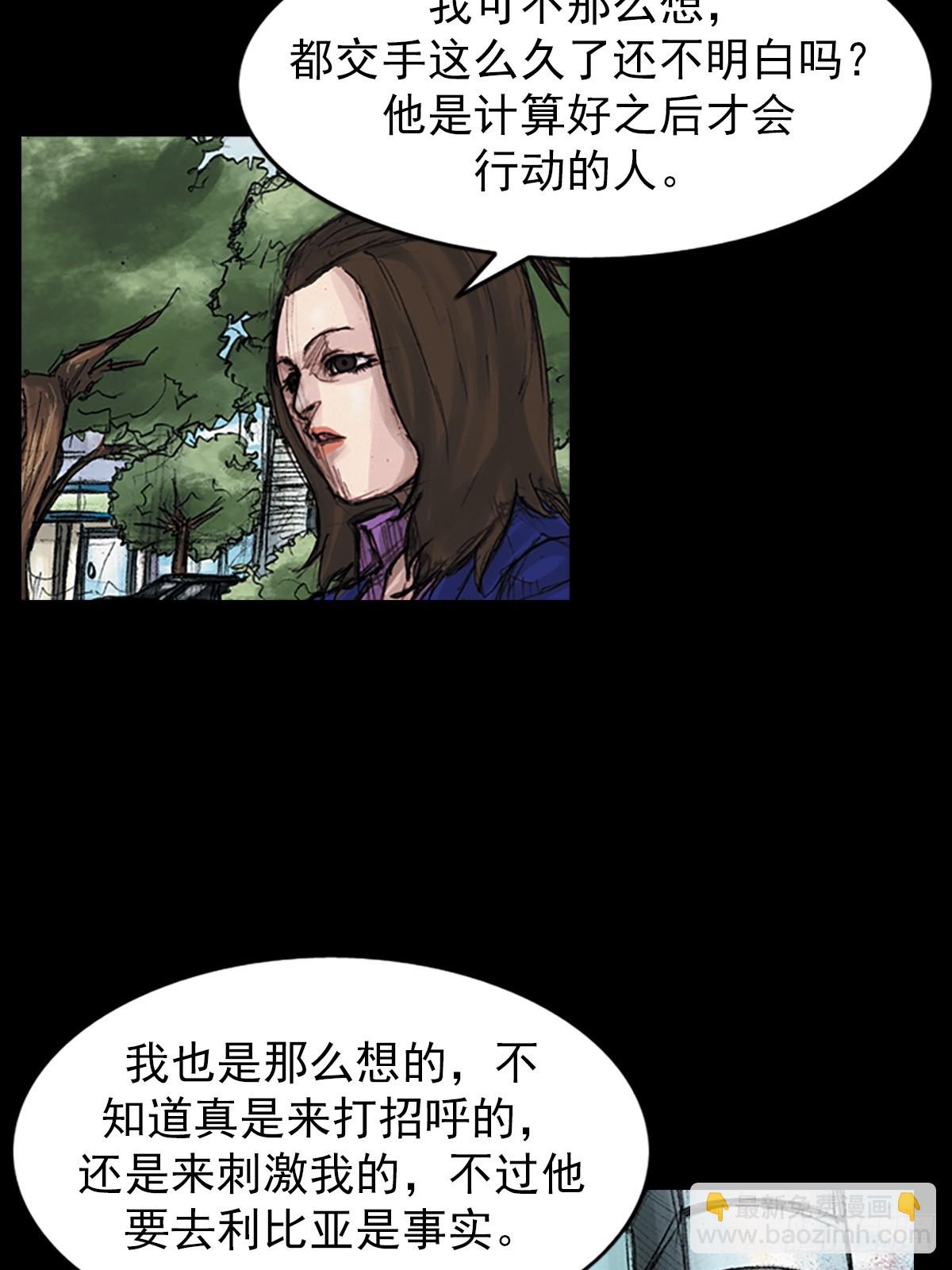 《胜券在握》第179话上 第20页
