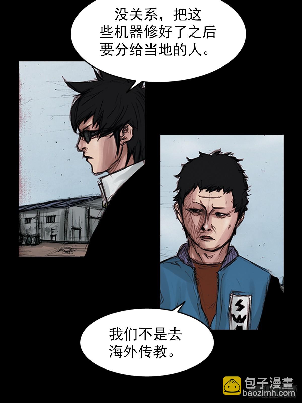 《胜券在握》第179话上 第28页