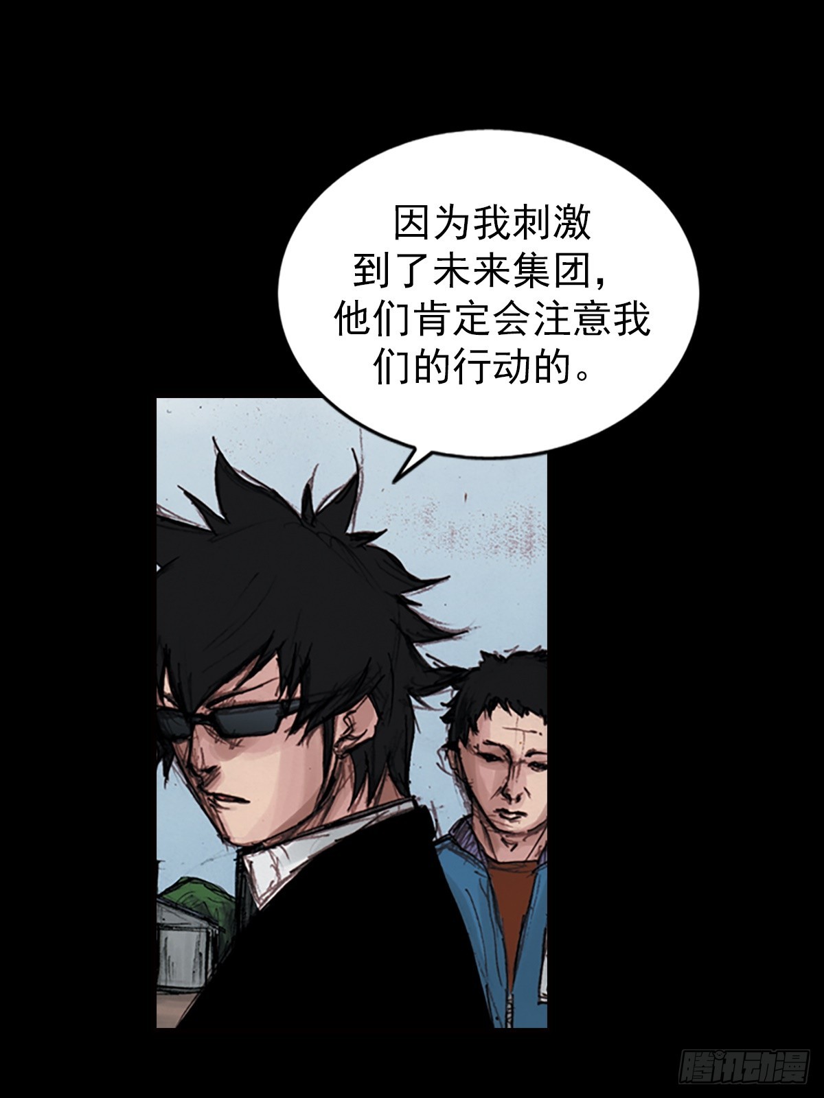 《胜券在握》第179话上 第29页