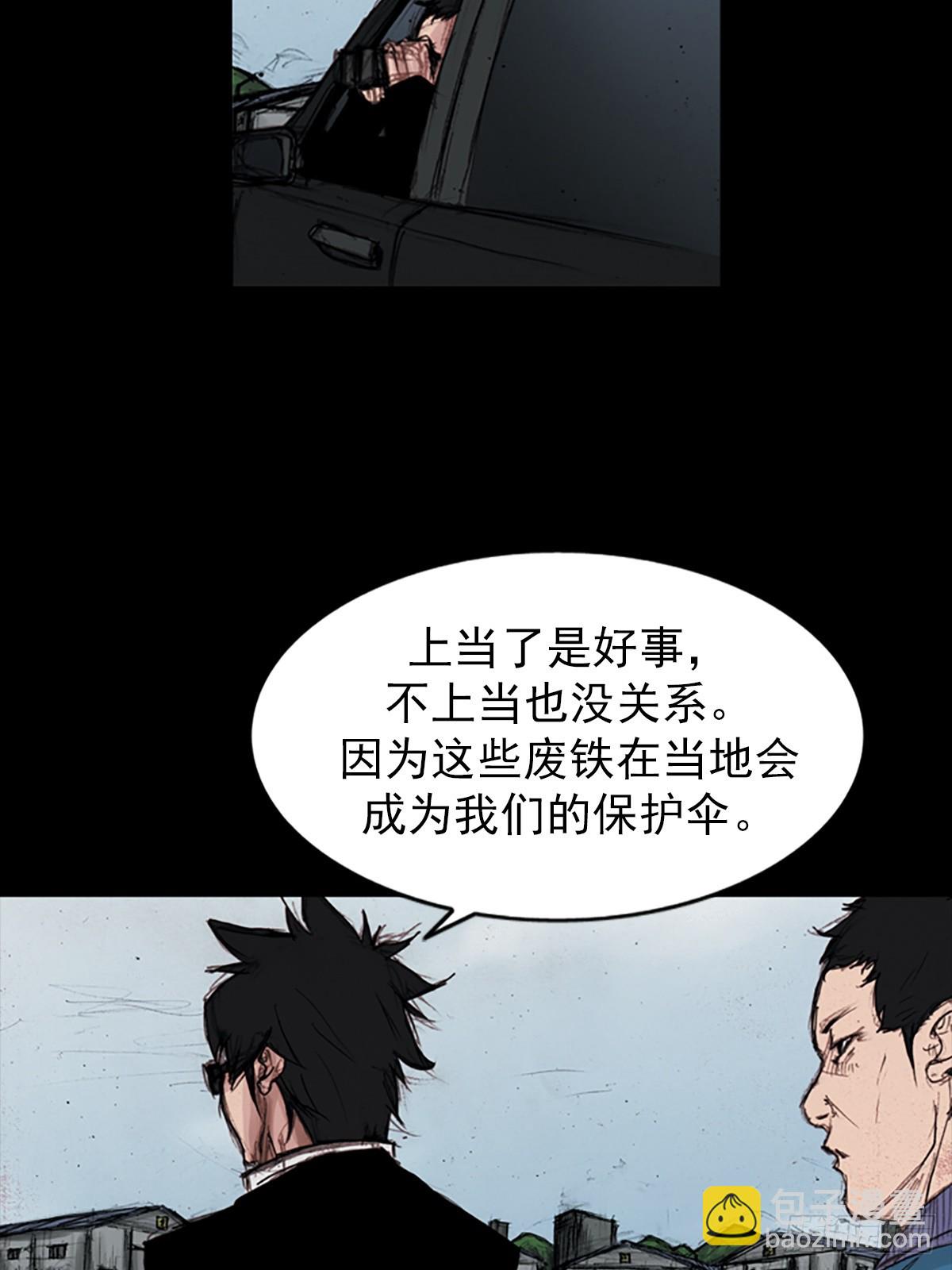 《胜券在握》第179话上 第31页