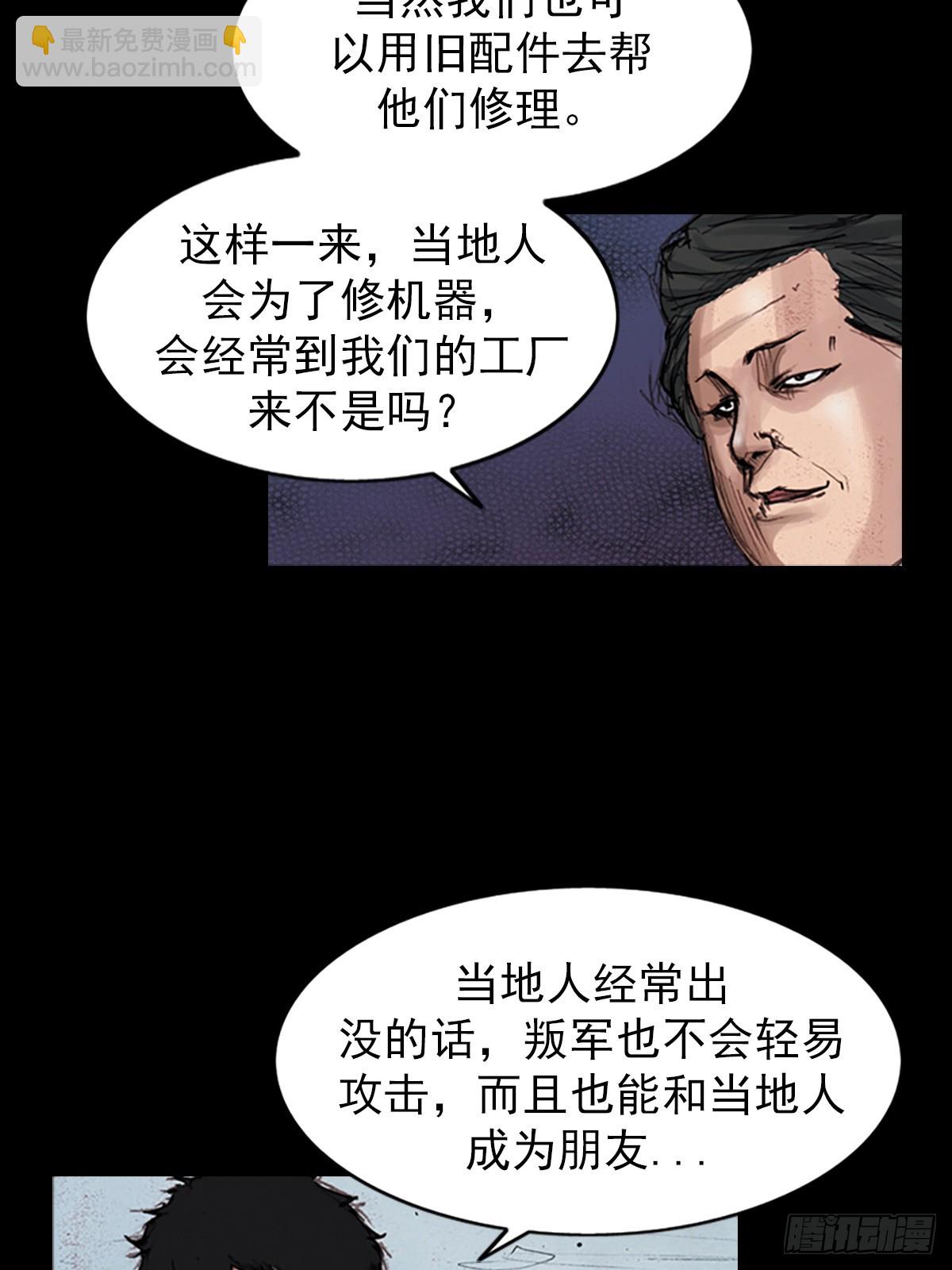《胜券在握》第179话上 第34页