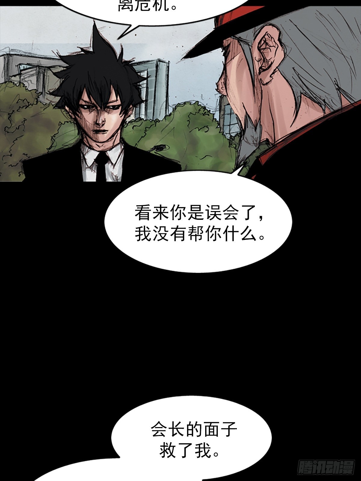 《胜券在握》第179话上 第7页