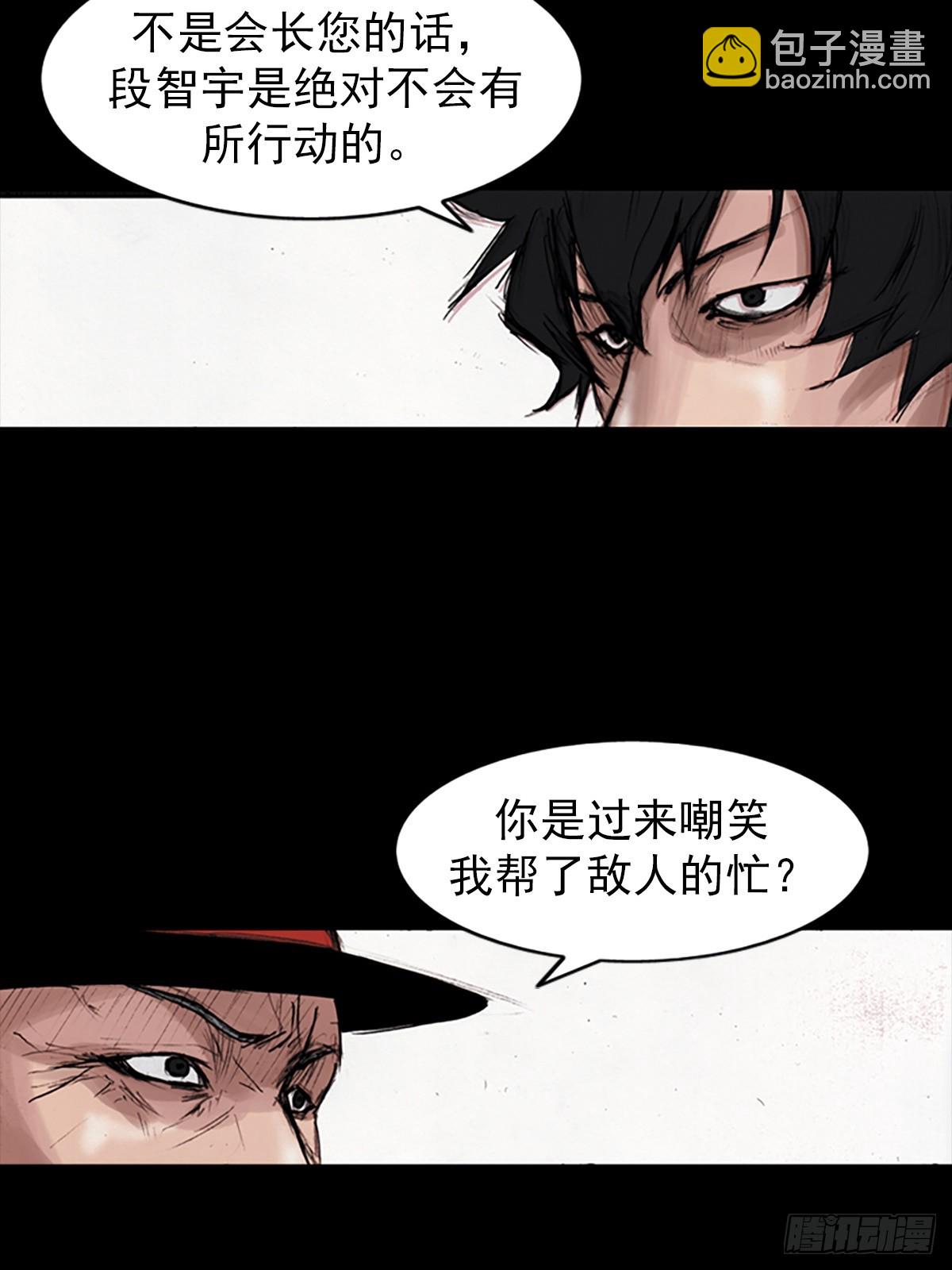 《胜券在握》第179话上 第8页