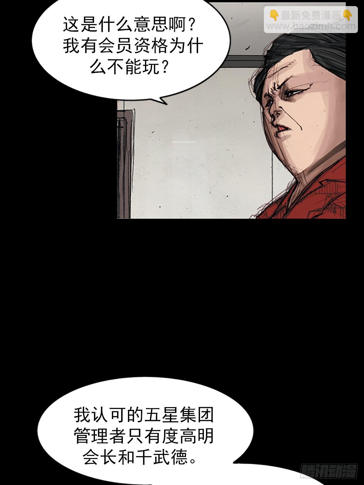 《胜券在握》第178话下 第13页