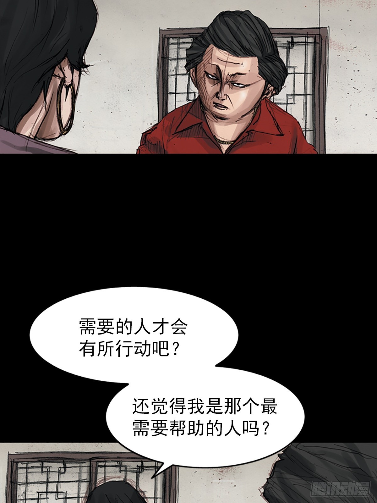 《胜券在握》第178话下 第15页