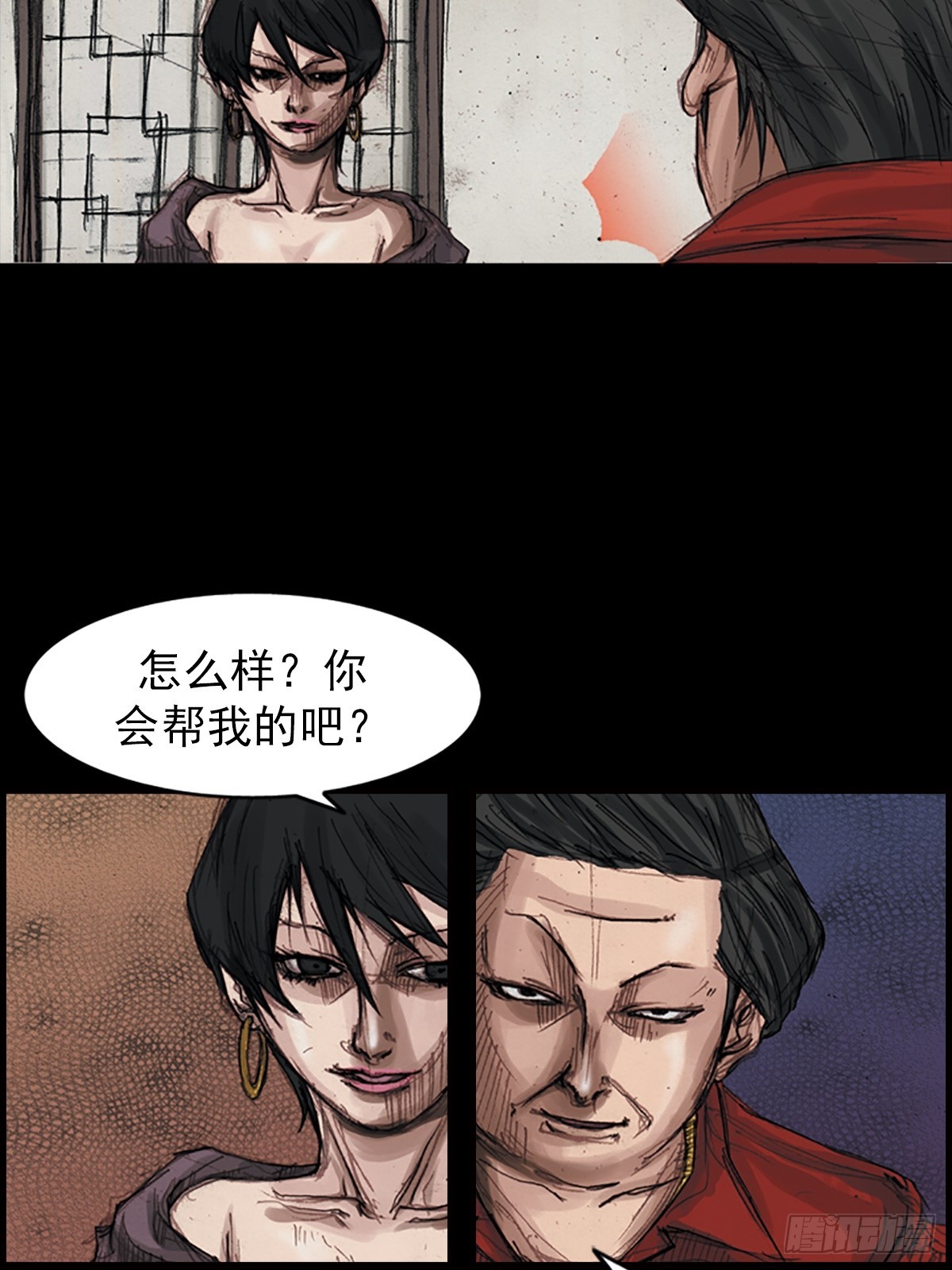 《胜券在握》第178话下 第16页