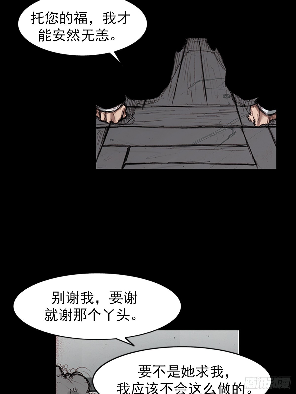 《胜券在握》第178话下 第19页