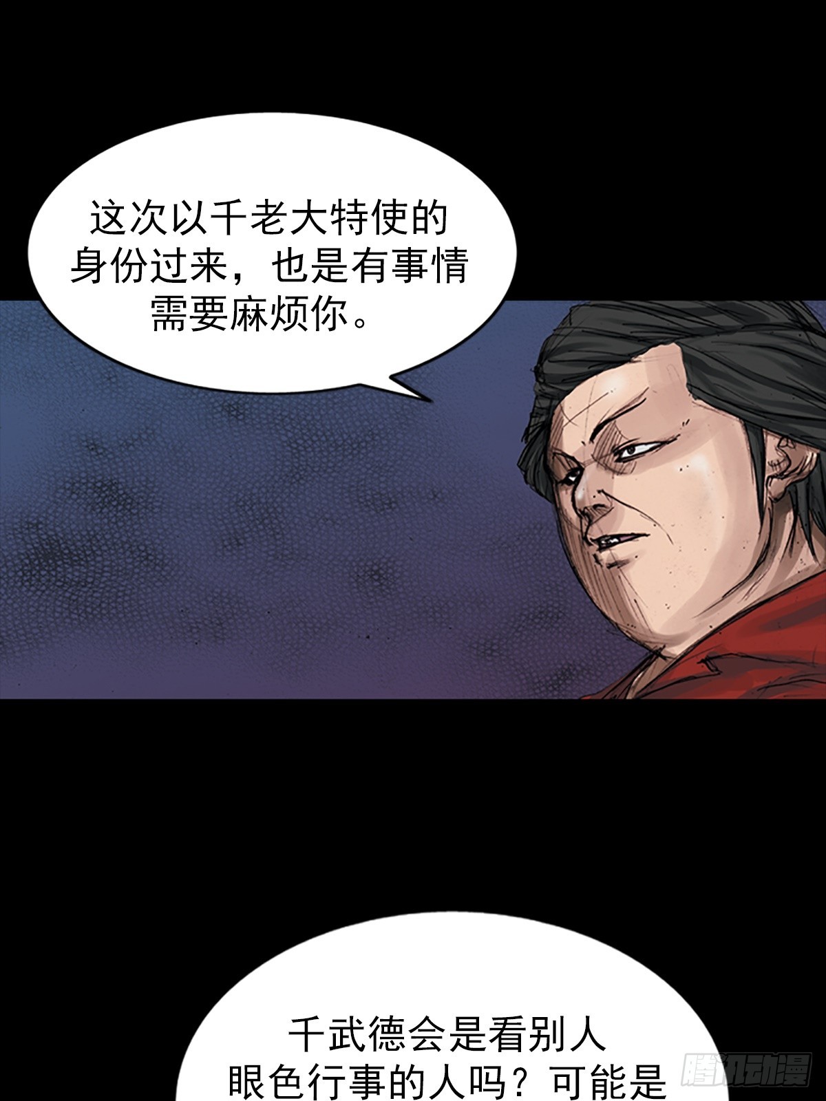 《胜券在握》第178话下 第1页