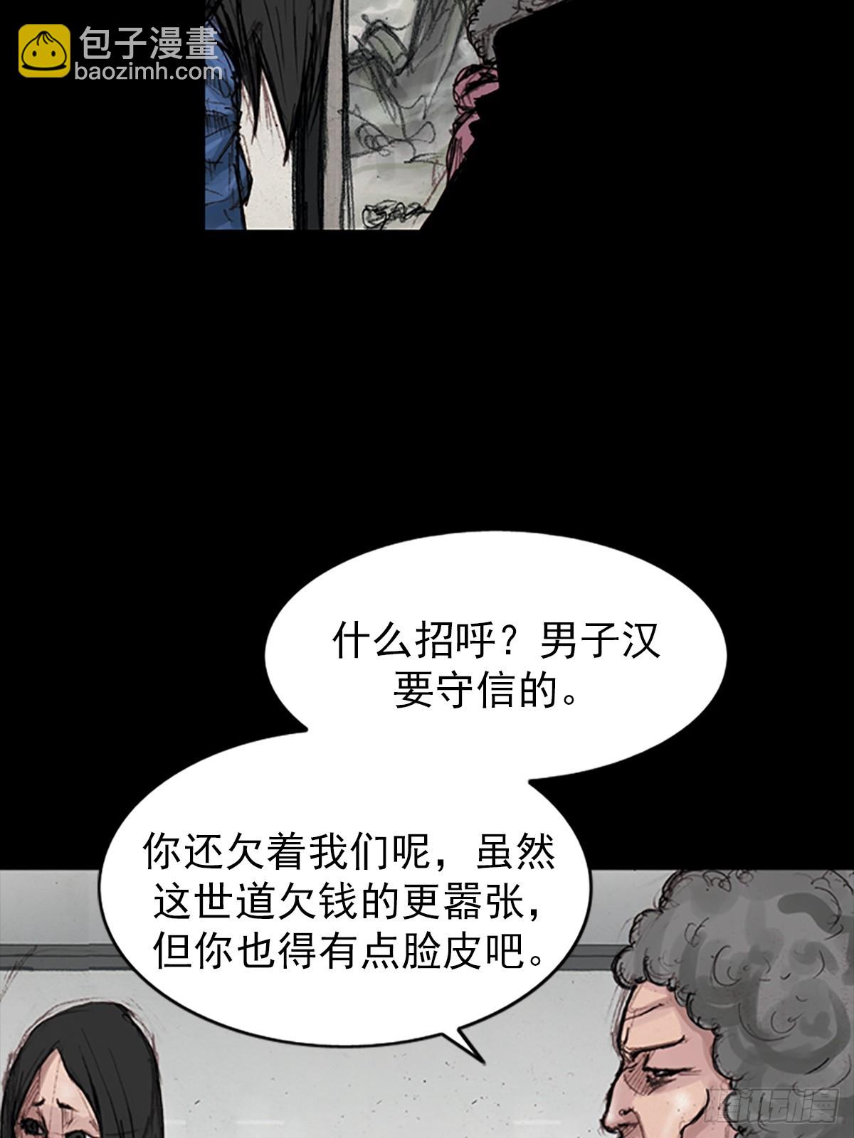 《胜券在握》第178话下 第22页