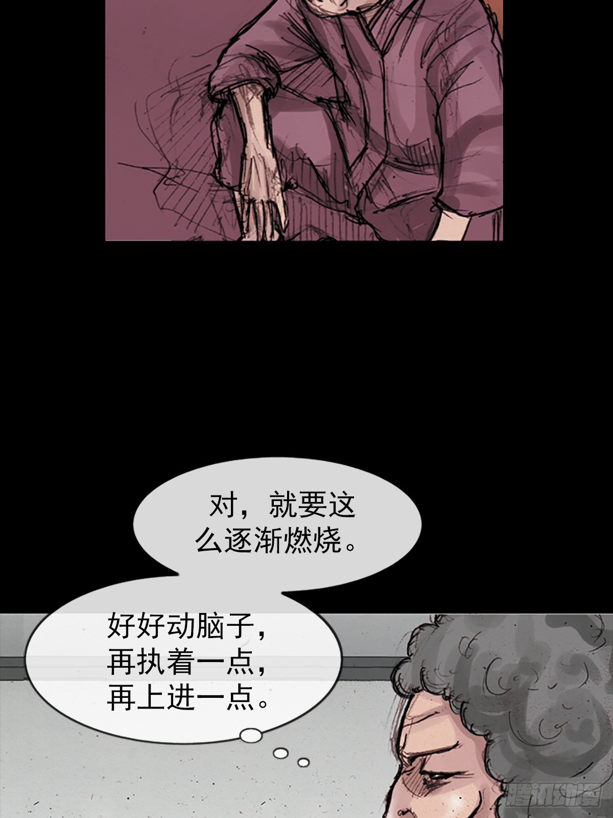 《胜券在握》第178话下 第31页