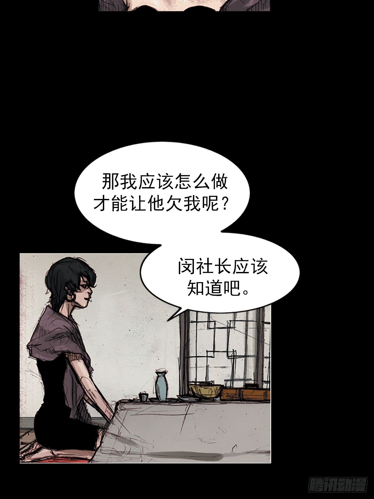 《胜券在握》第178话下 第4页