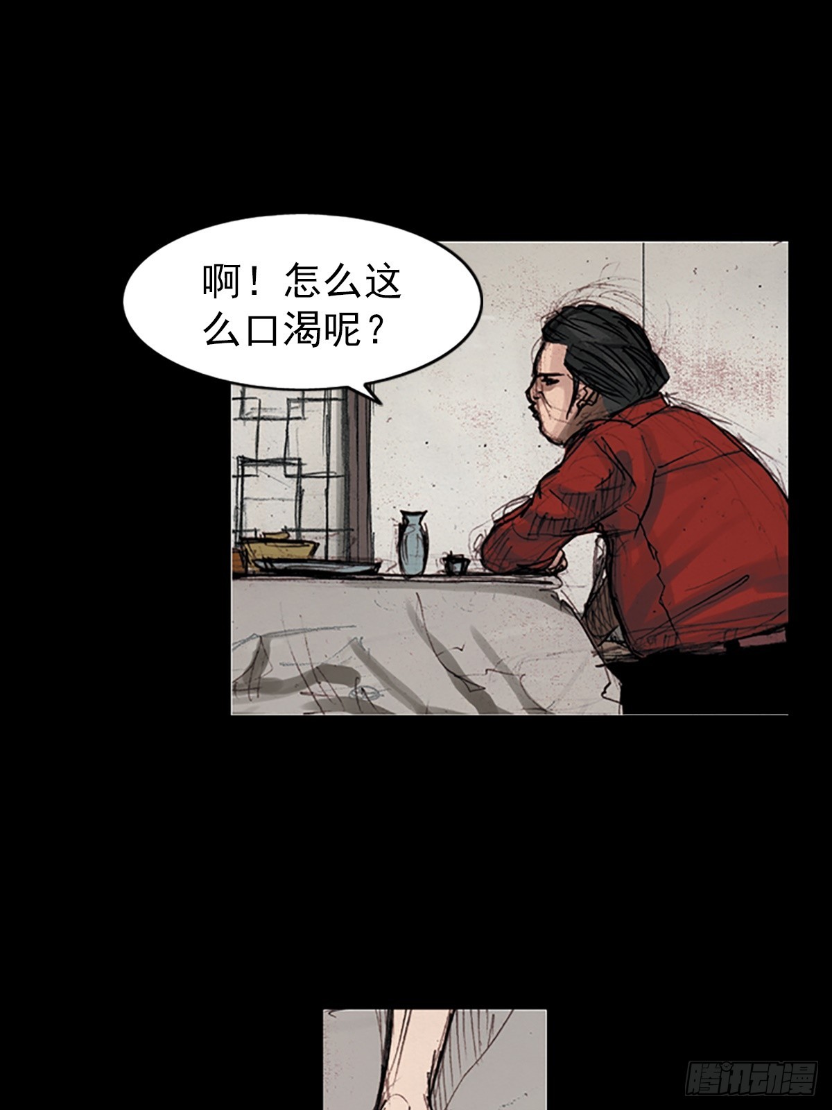 《胜券在握》第178话下 第5页