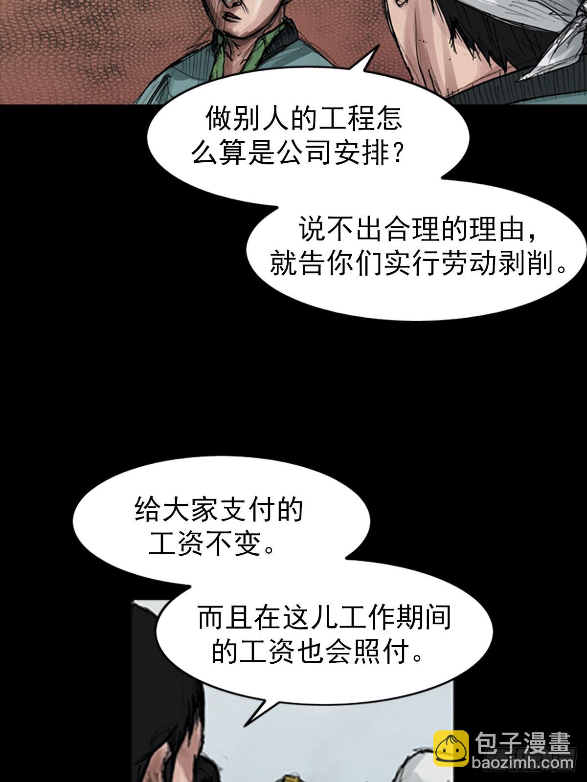 《胜券在握》第181话下 第12页