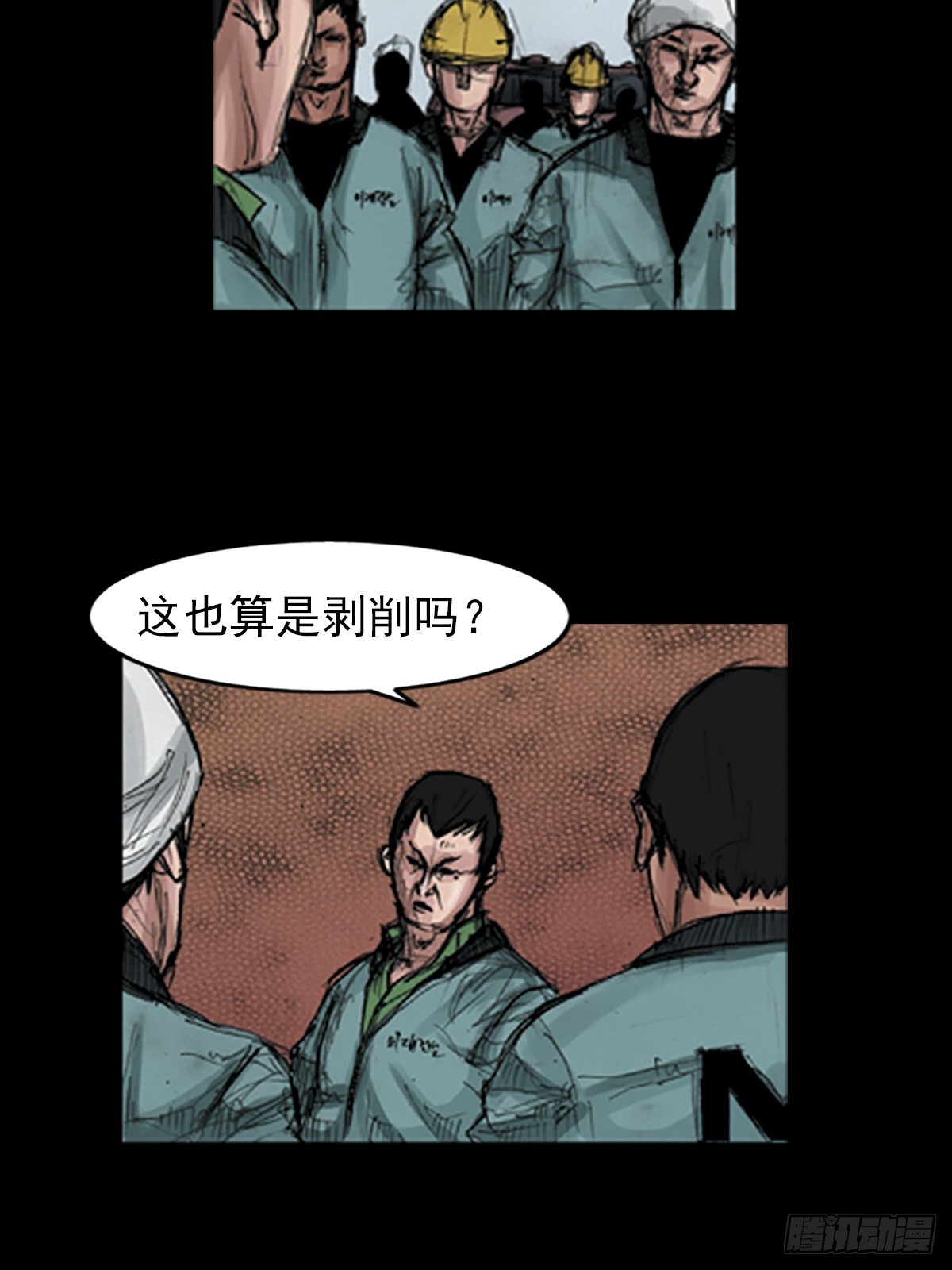 《胜券在握》第181话下 第13页