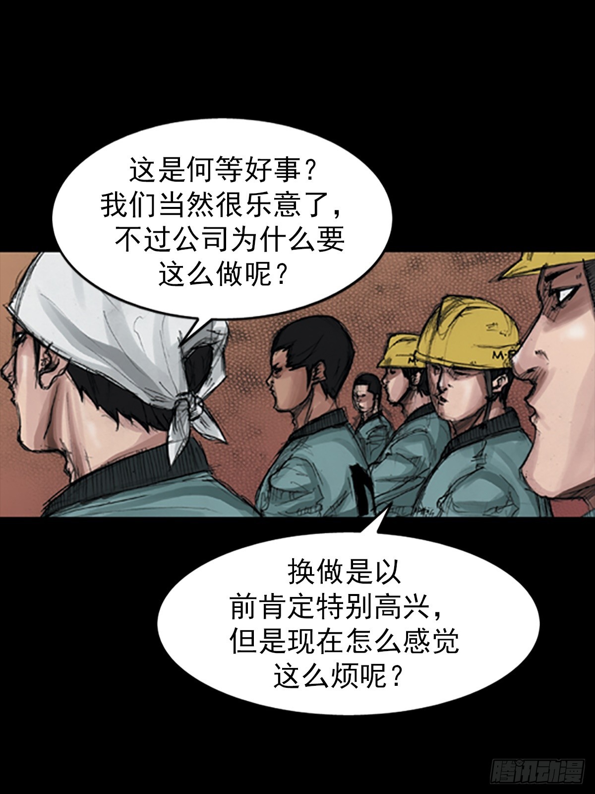 《胜券在握》第181话下 第14页