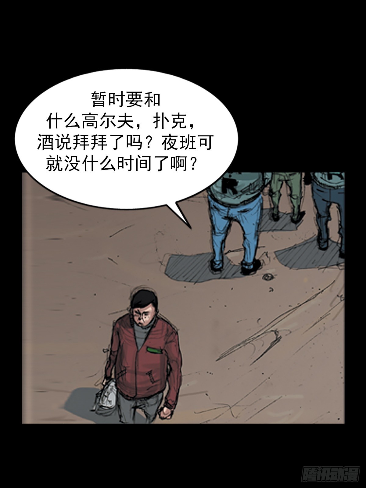 《胜券在握》第181话下 第15页