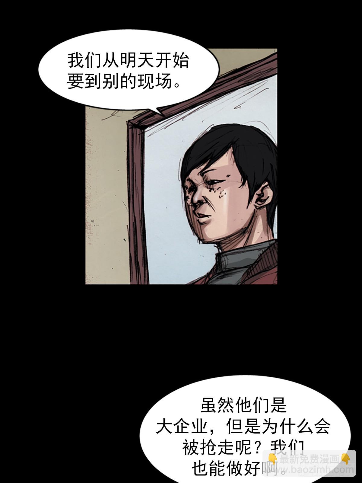《胜券在握》第181话下 第16页