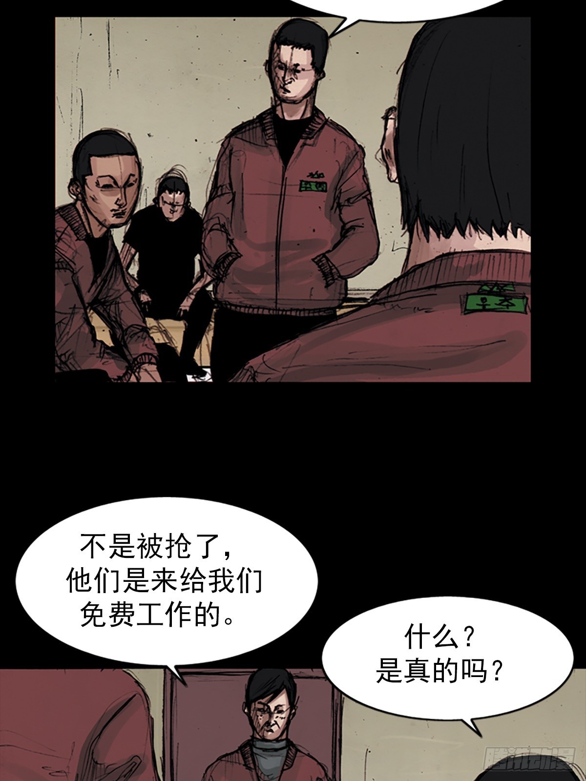 《胜券在握》第181话下 第17页