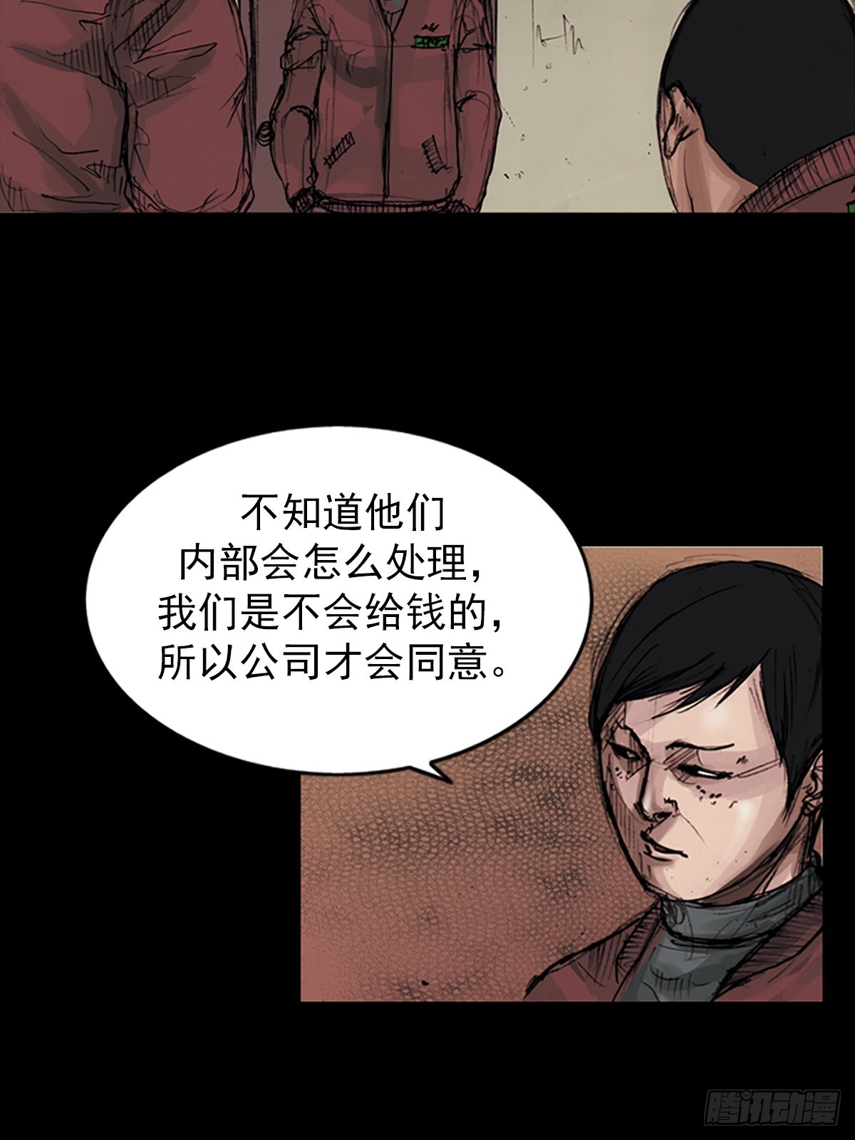《胜券在握》第181话下 第18页