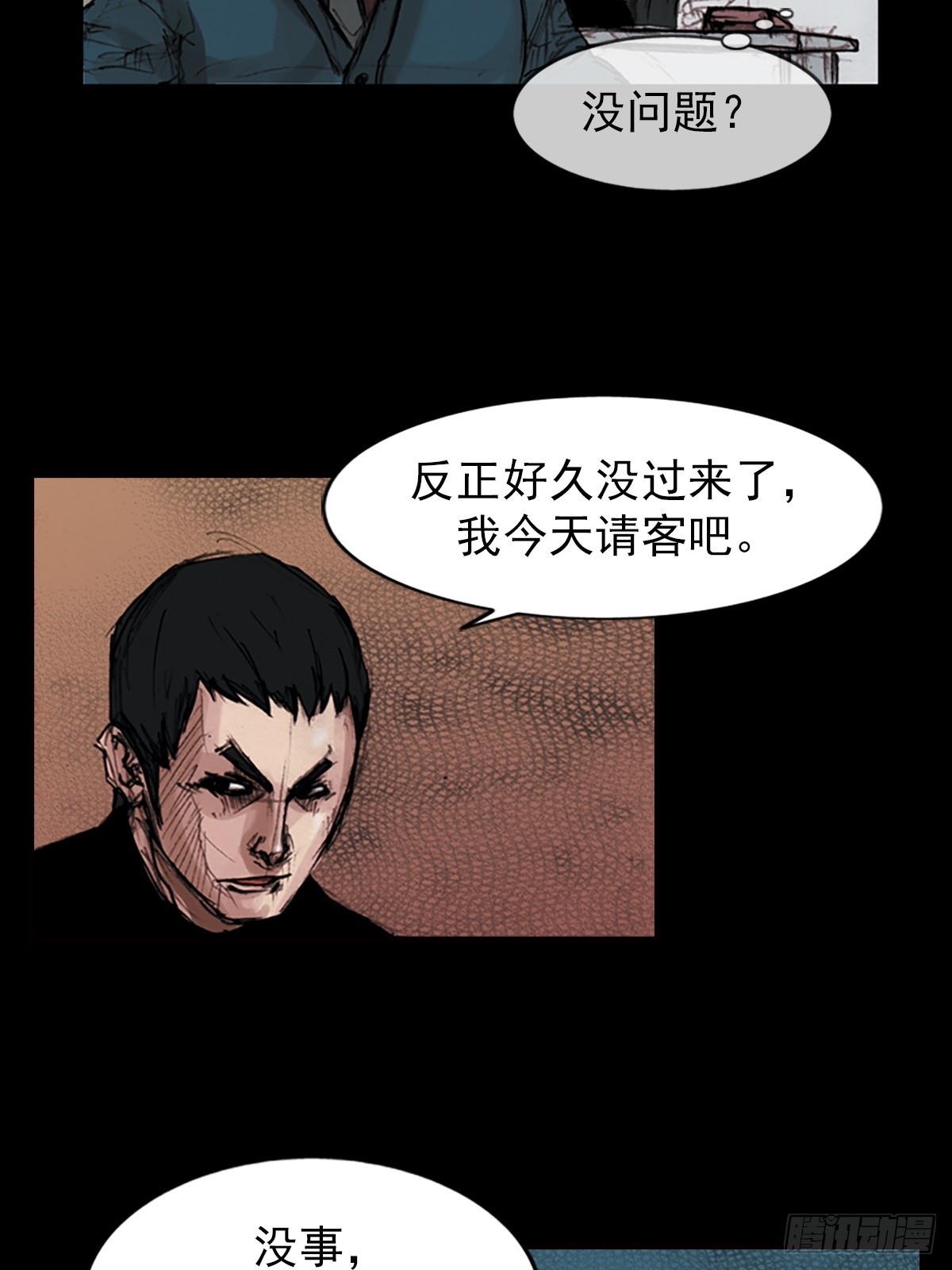 《胜券在握》第181话下 第21页