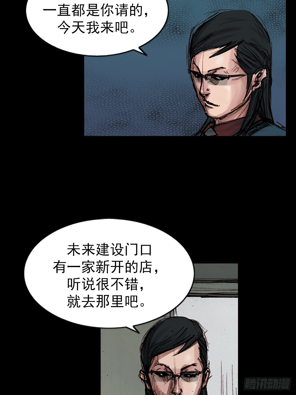 《胜券在握》第181话下 第22页