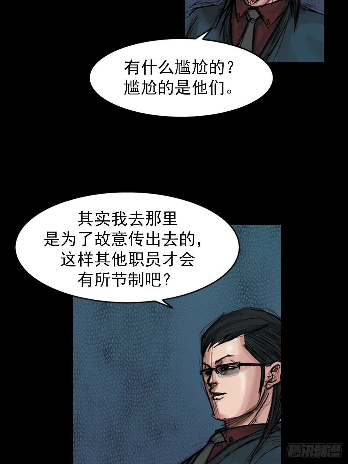《胜券在握》第181话下 第24页