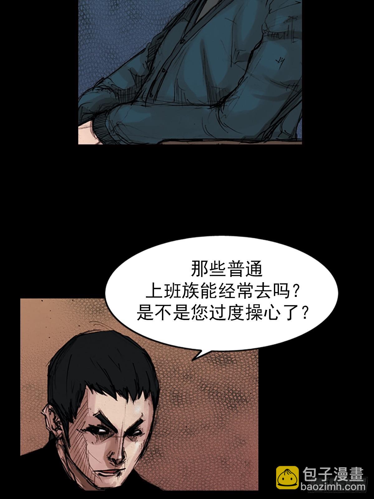 《胜券在握》第181话下 第25页