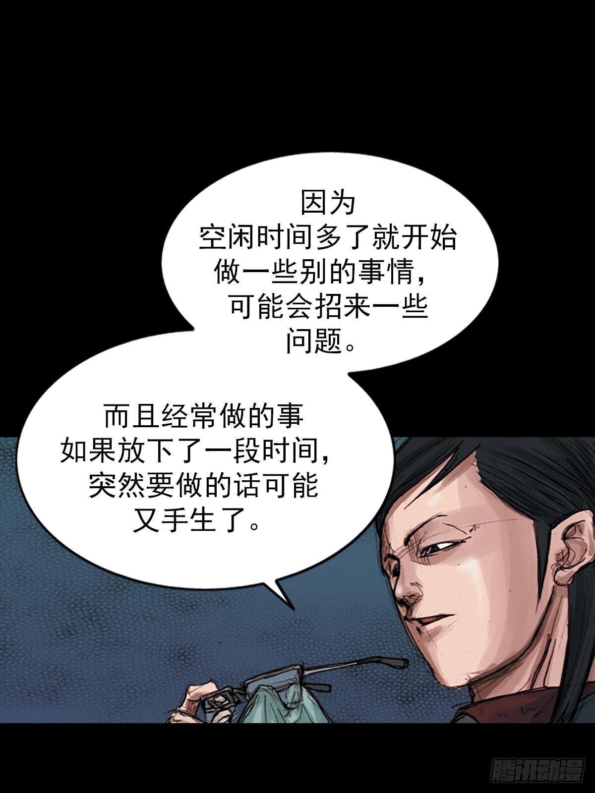 《胜券在握》第181话下 第29页
