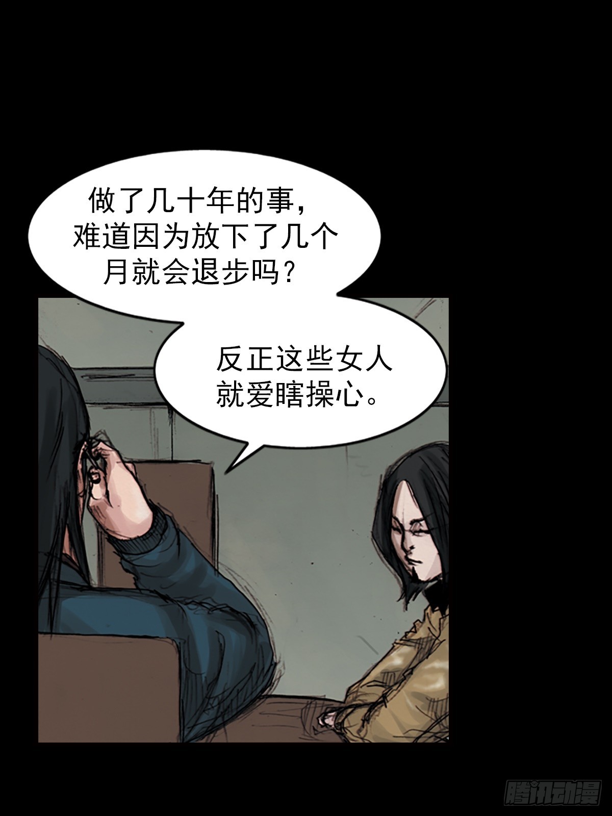 《胜券在握》第181话下 第30页
