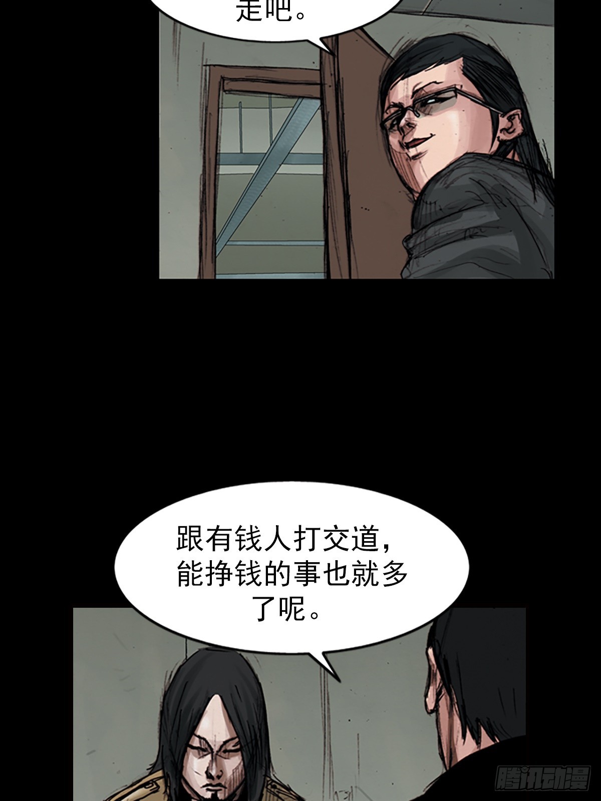 《胜券在握》第181话下 第33页