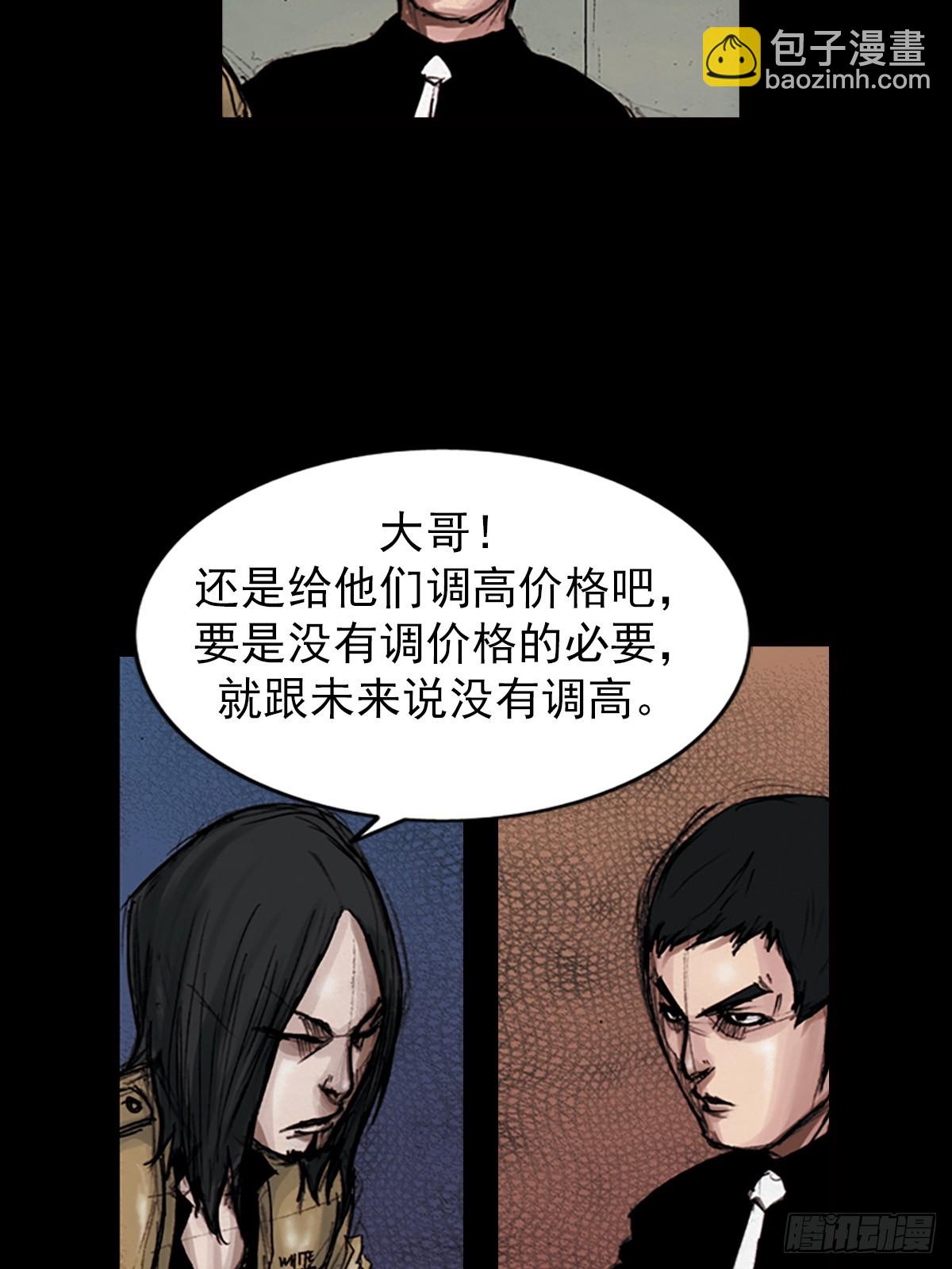 《胜券在握》第181话下 第35页