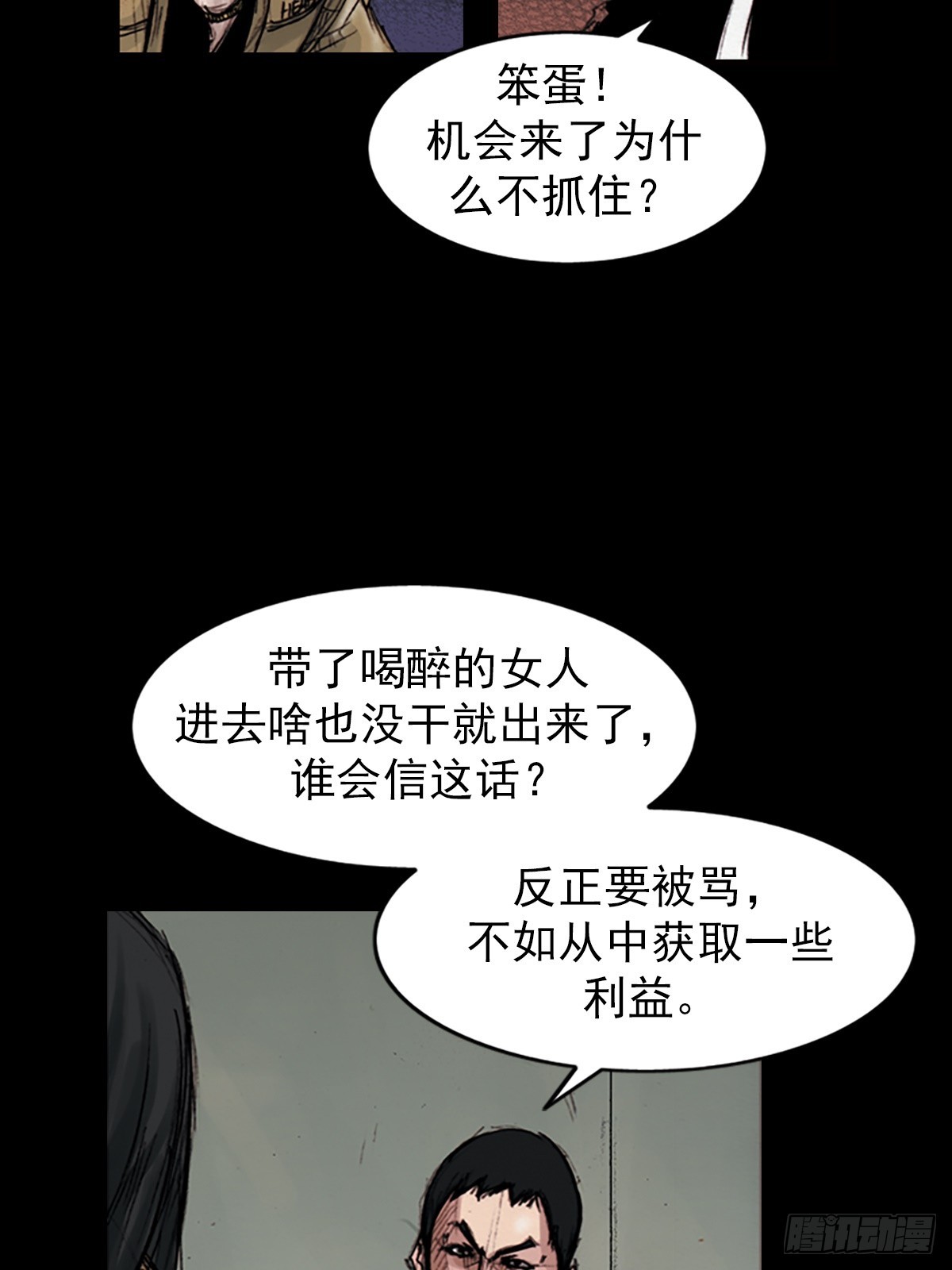 《胜券在握》第181话下 第36页