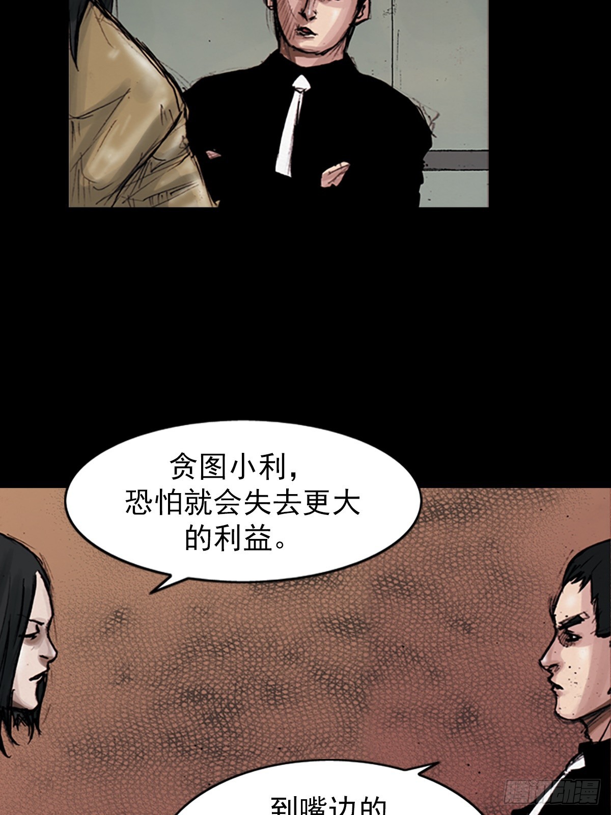 《胜券在握》第181话下 第37页