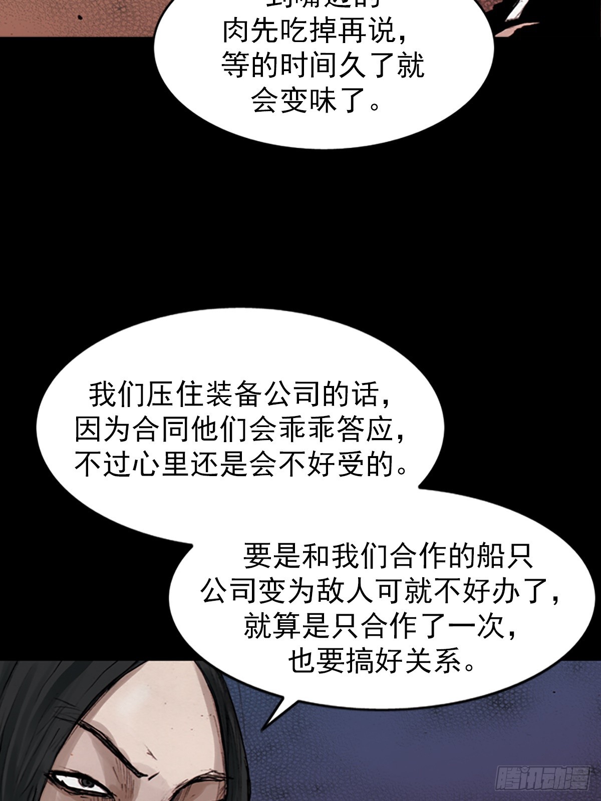 《胜券在握》第181话下 第38页