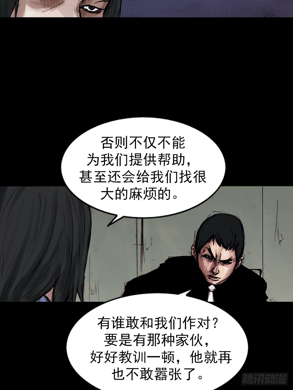 《胜券在握》第181话下 第39页