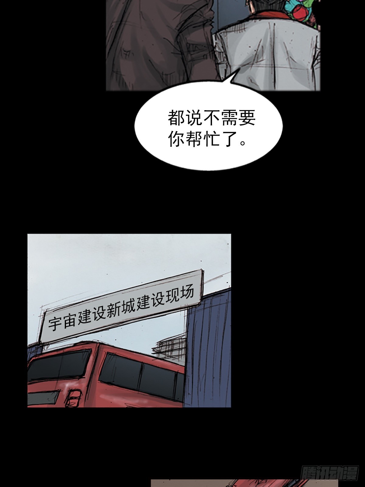 《胜券在握》第181话下 第4页