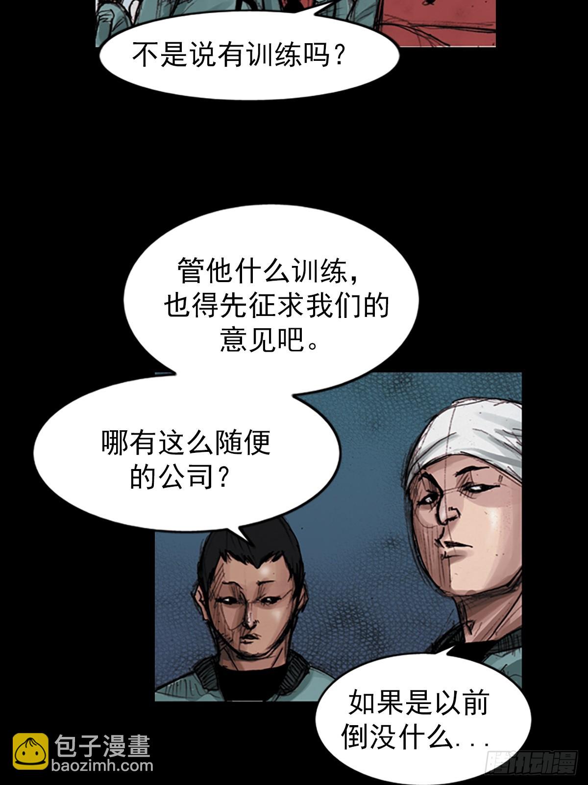 《胜券在握》第181话下 第6页