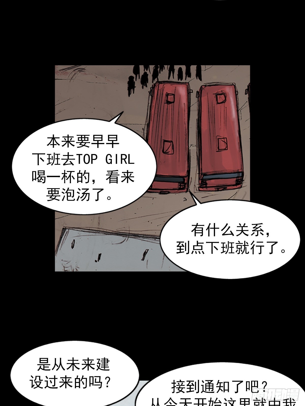 《胜券在握》第181话下 第7页
