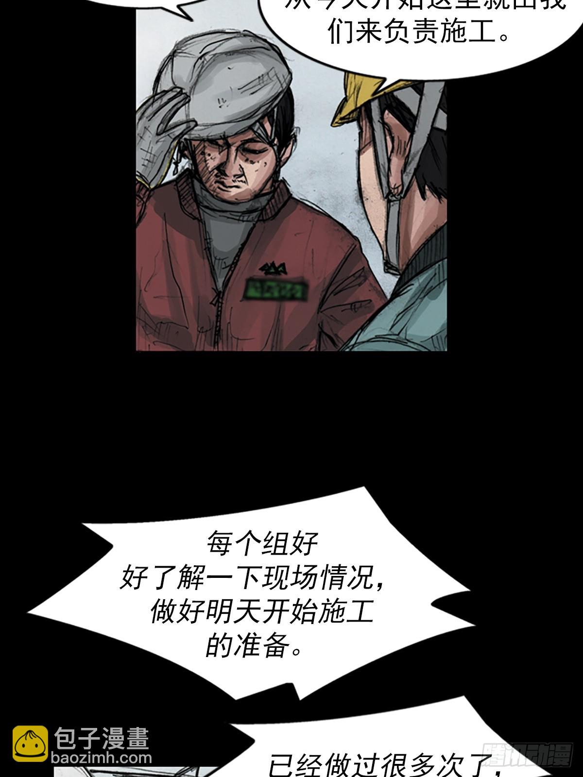 《胜券在握》第181话下 第8页