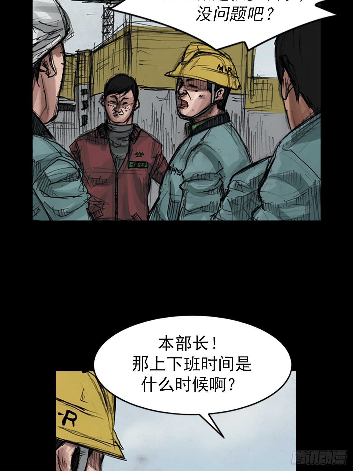 《胜券在握》第181话下 第9页
